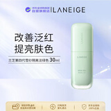 兰芝雪纱隔离绿色30ml妆前打底防晒修饰泛红SPF28++ 母亲节礼物