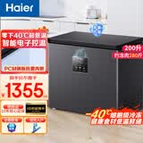海尔零下-40℃度冰柜家用小冰柜200升及以下超低温全冷冻冷藏一级能效净味电子控温冷柜变频冰柜可选 200升丨零下40℃细胞级冷冻丨电子控温 200L