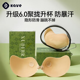 可斐胸贴女芒果杯婚纱专用文胸夏季乳贴聚拢上托防走光贴小胸显大乳贴 肤色-升级透气款 B罩杯
