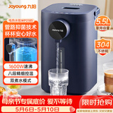 九阳（Joyoung）电热水瓶热水壶 5.5L大容量八段保温304不锈钢内胆 0胶水 恒温水壶K50ED-WP2185