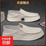 2026春夏透气亚麻编织布料舒适一脚蹬帆布耐磨透气防臭健步男鞋 HB-3 白色【四季百搭】 39