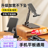 科沃 【升级加宽+可升降旋转】手机支架桌面平板懒人神器必备礼物床头直播阅读考研追剧适用华为苹果