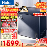 海尔（Haier）159L单温冰柜小型家用小冰柜风冷无霜一级能效冷藏冷冻转换深冷冷柜小冰箱BC/BD-159WGHED换新补贴