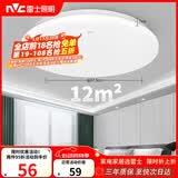 雷士（NVC）次日达吸顶灯阳台灯led现代简约大气圆形卧室灯具大全 24W正白光