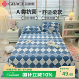 洁丽雅（Grace）A类全棉印花四季亲肤吸汗床上用品床单单件 7A抗菌160*230cm 英伦