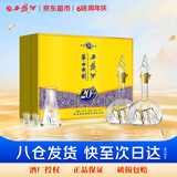西凤酒 华山论剑20年 52度 500ml*2瓶 礼盒装 凤香型白酒