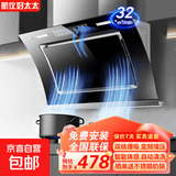 航仪好太太油烟机侧吸式抽油烟机双电机家用厨房吸油烟机大吸力一级能效小型抽烟机 75cm八键变屏增压+体感清洗|上门安装