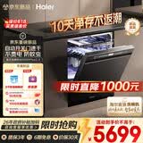 海尔（Haier）【麦浪套系】洗碗机嵌入式W5000Plus2.0双面洗消毒163升22套大容量60000Pa10天净存EYSZW22586SHU1