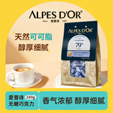 爱普诗79%可可无糖黑巧克力180g 不含糖0糖黑巧 高膳食纤维 醇香浓厚