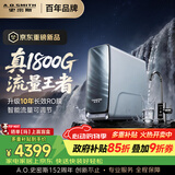 史密斯（A.O.SMITH）佳尼特【26年新品】蓝鲸1600G家用净水器厨房专用台下用净水机直饮一体机10年RO膜CR4200AE3