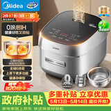 美的（Midea）【价保618】电饭煲0涂层防粘内胆 IH加热4L家用智能煮饭煲粥锅3-4人 一级能效MB-HC4050S