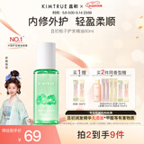 KIMTRUE且初护发精油 栀子花香轻盈护发柔顺修复干枯毛躁清爽520送女友
