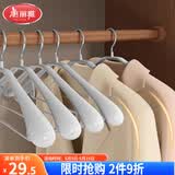 美丽雅衣架  无痕晾衣架子浸胶宽肩西装防滑晾晒不鼓包大衣挂架撑5只装