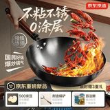 京东京造精铁炒锅 健康无涂层铁锅家用不粘锅32cm明火燃气炒菜锅