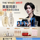 后Whoo【黄星同款】天气丹Pro水乳7件抗皱紧致化妆品护肤品套装礼盒