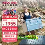 ICECO英得尔车载冰箱35L铝镁合金低噪音≤32dB车家两用J35冷冻双温双控