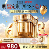 鄭明明贵妇膏素颜霜抗皱保湿紧致淡纹遮瑕美容膏面霜护肤正品生日礼物 明星定制款48g