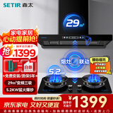 森太（SETIR）抽油烟机欧式油烟机变频大吸力顶吸油烟机厨房家用吸油烟机自动清洗烟灶联动烟灶套装 【值惠套装】BD36BL+TA19E-天然气