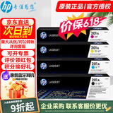 惠普（HP）201ACF400A原装硒鼓适用m277dw/m252dw/m252n打印机 cf400a系列标准容量四色一套【实惠】