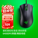 雷蛇（Razer）炼狱蝰蛇标准版 宏电竞游戏 鼠标有线人体工学机械炼狱电脑LOL CF适用 炼狱蝰蛇标准版-黑色