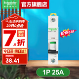 施耐德空气开关A9系列iC65N家用1P小型空开微型断路器单极单进单出空开 【独立包装】1P C25A