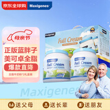 Maxigenes美可卓蓝胖子全脂成人奶粉儿童学生中老年奶粉礼盒1kg*2