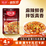 好人家麻婆豆腐调料80g【0添加防腐剂】四川民间传统麻辣风味调味品