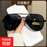 偏光太阳镜男士墨镜开车专用司机飞行员眼镜防紫外线防晒蛤蟆镜 黑框黑梁(偏光防眩光) 【套装】眼镜+收纳包+镜布