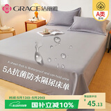 洁丽雅（Grace）A类抗菌防水纯色床单床上用品 绅士灰160cmx230cm