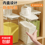 京东物流 日式杂粮密封罐家用防虫防潮食品级储存桶五谷收纳盒 【小号*1】 16*11*21cm