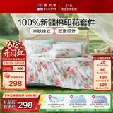 富安娜床上四件套纯棉100%数码印花床单被套 单双人套件 203×229cm 夏花