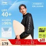 李宁王楚钦同款冰沙防晒衣丨男女同款夏季轻薄舒适运动风衣AFDU831