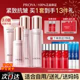 珀莱雅（PROYA）紧致肌密水乳套装抗皱提拉护肤品化妆品套装护肤礼盒全套官方旗舰 2:经典四件套【洁+水+乳+精华】