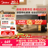 美的（Midea）微波炉烤箱一体机变频家用微波炉900W微烤一体25升平板加热杀菌易清洁X3-233A金色