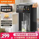 苏泊尔（SUPOR）电热水瓶 家用5L大容量电热水壶恒温水壶 不锈钢烧水保温一体全自动恒温新款电水壶烧水壶饮水机 5L 【316L不锈钢内胆】
