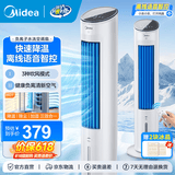 美的（Midea）空调扇制冷风扇家用冷风机 立式单冷水风扇无叶冷气塔扇 轻音节能加湿降温速冷小空调负离子 【语音+遥控】负离子净化10ART