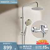 摩恩（MOEN）淋浴花洒套装多功能手持增压花洒喷头淋雨器家用花洒97132 增压花洒+200mm不锈钢顶喷