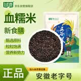 过湾东北血糯米1kg/袋 五谷杂粮粗粮粽子原料营养代餐主食粥米