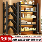 金隆兴可折叠置物架厨房书本杂物零食收纳架书架5层免安装可移动货架