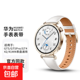 适用华为手表表带gt6/watch5/gt5pro真皮表带华为gt4女款头层小牛皮表带42/41mm表盘通用表带 【官款皮带】头层牛皮尖尾-白色 适用:华为GT6/GT5(41mm)