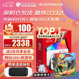 任天堂（Nintendo）【国内保税仓】Switch2/1代 OLED/续航加强日版/港版便携家用ns体感游戏机掌机 港版OLED白色+健身环大冒险(保税仓）