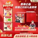 徐福记喜糖成品含糖铁盒伴手礼（10颗糖） 结婚订婚喜糖礼盒糖果83g
