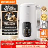 苏泊尔（SUPOR）豆浆机全自动1.2L低音破壁小型家用2-4人免滤可预约多功能易清洗榨汁机料理机DJ12B-P35E