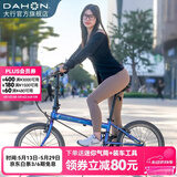 大行（DAHON）P8折叠自行车经典成人20英寸8速折叠车男女式运动单车KBC083 渐变蓝【经典版】