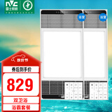 雷士（NVC）风暖浴霸超薄变频系列恒温杀菌换气浴室暖风套餐Y417