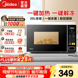 美的（Midea）家用微波炉 20升小型 转盘快捷加热 智能菜单 一键解冻杀菌 M1-L213C M1-L213C