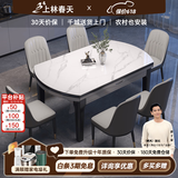 上林春天 岩板餐桌 实木餐桌椅组合现代简约伸缩折叠圆桌吃饭桌子餐厅家具 亮光雪山白黑灰【轻奢皮椅灰色】 1.35m 一桌六椅