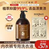 绽家x亲密的奥黛丽·赫本联名内衣洗衣液450ml橙花与葡萄藤抑菌留香