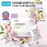 安可新一次性内裤女纯棉7A抗菌旅行卫生免洗灭菌孕产妇 加大XL码5条装
