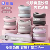朗威沙袋绑腿负重跑步训练负重沙袋学生脚踝隐形男女沙包舞蹈手腕运动 水蓝色【手脚通用】 一对装3kg,单只1.5kg